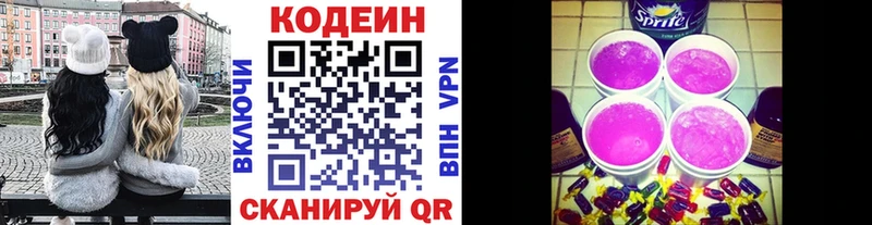 Кодеин напиток Lean (лин)  Льгов 