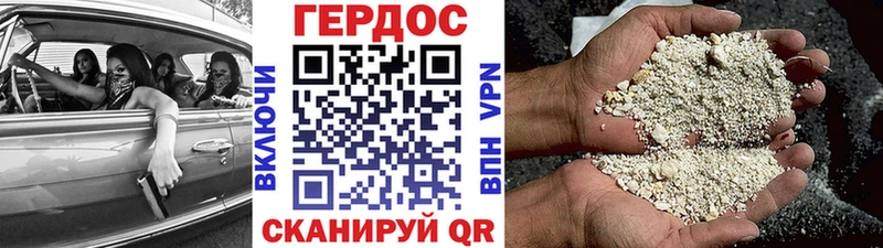 ГЕРОИН афганец Льгов