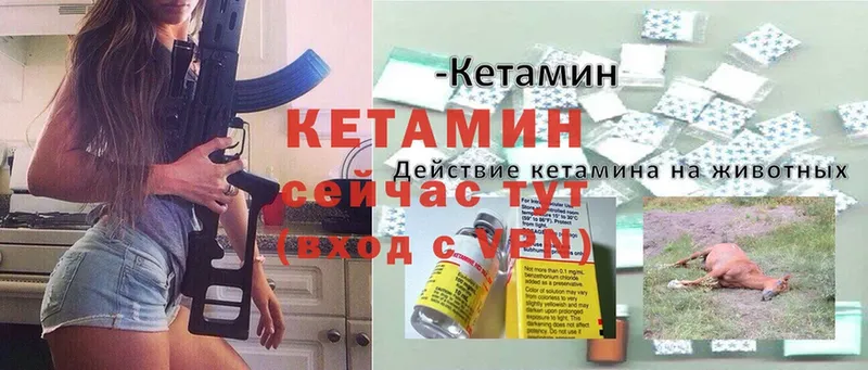 КЕТАМИН VHQ  Льгов 