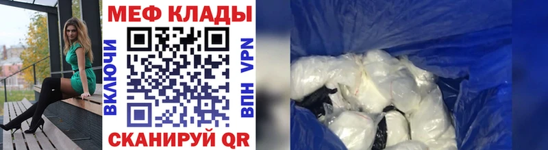 МЯУ-МЯУ mephedrone  что такое   Льгов 