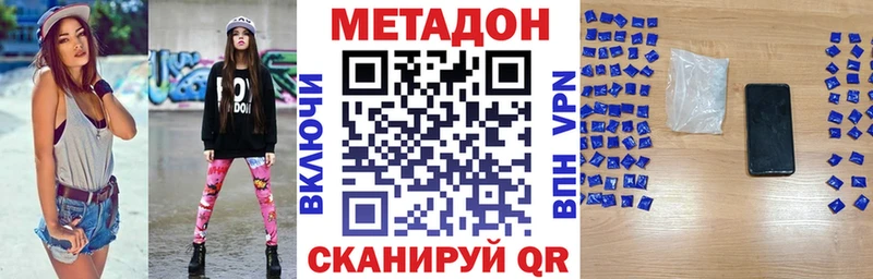 МЕТАДОН мёд  Льгов 